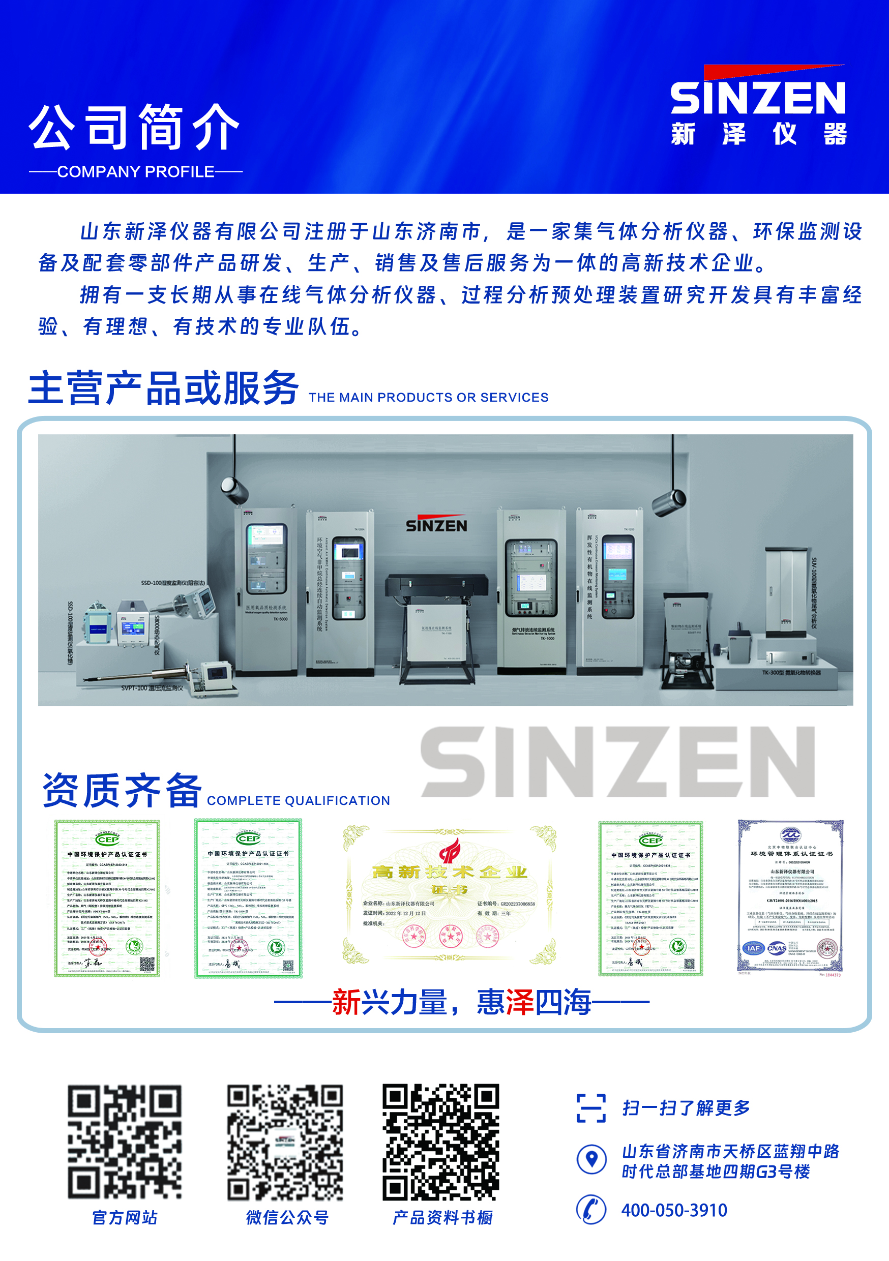 煙氣在線監(jiān)測(cè)設(shè)備源頭廠家.jpg