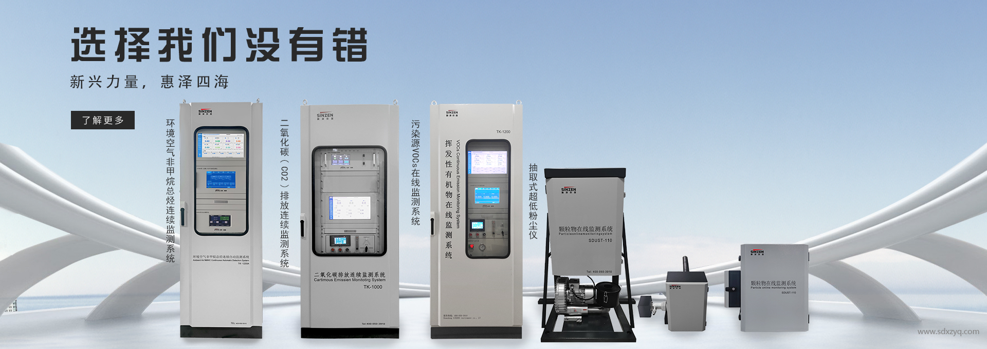 新澤儀器煙氣在線(xiàn)監(jiān)測(cè)系統(tǒng).png